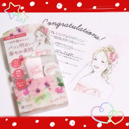 モイストラボRay カラーコントロール下地/モイストラボRay/化粧下地を使ったクチコミ(1枚目)