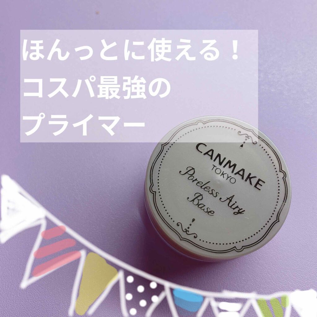 ポアレスクリアプライマー/キャンメイク/化粧下地を使ったクチコミ(1枚目)