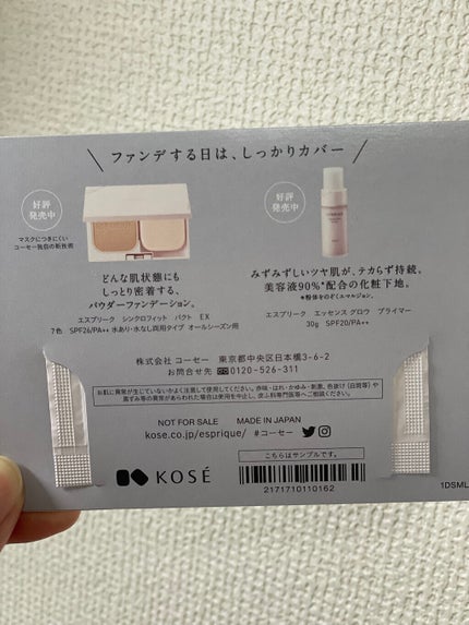 コンフォート メイククリーム〈色つき美容クリーム〉/ESPRIQUE/化粧下地を使ったクチコミ(3枚目)