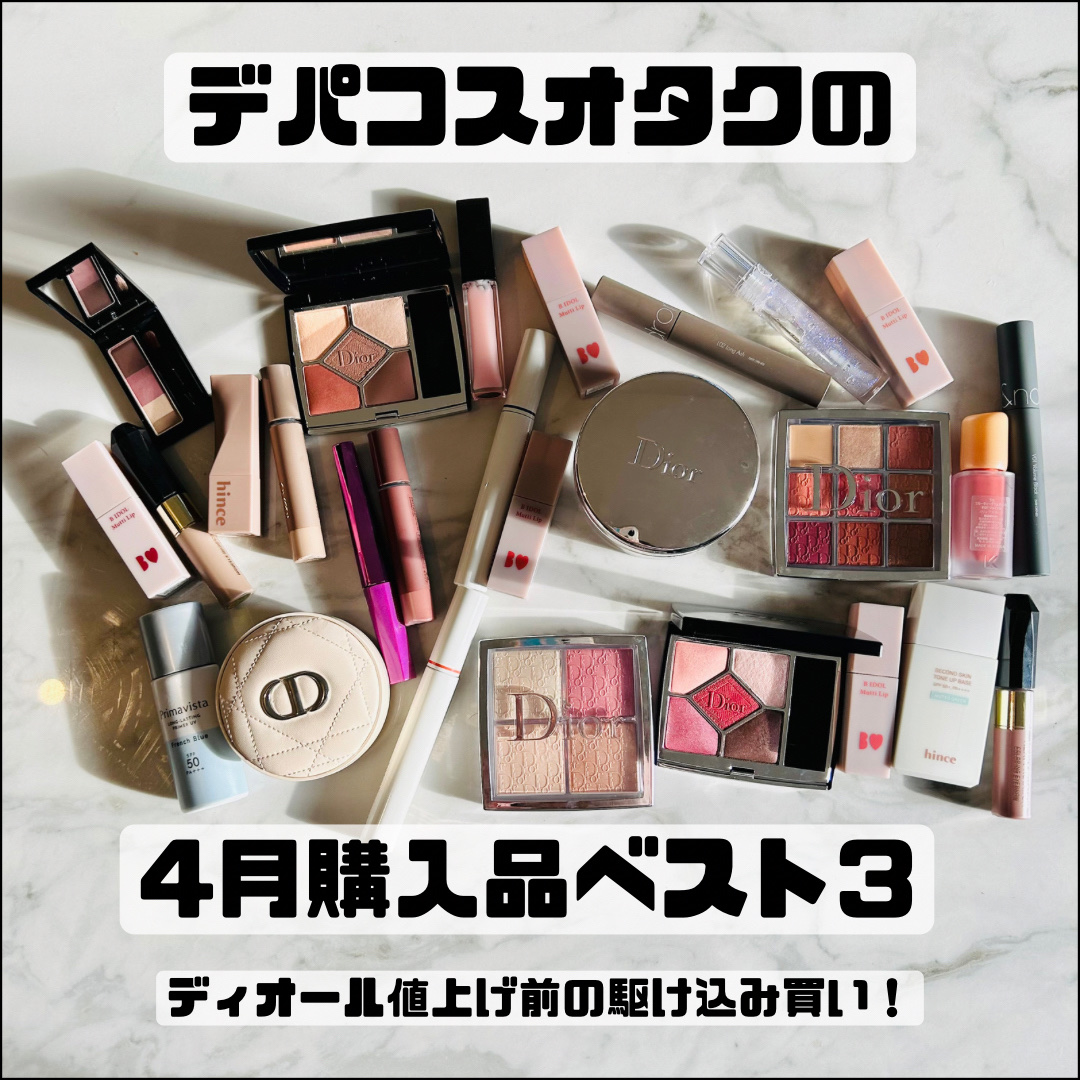 ディオール バックステージ アイ パレット/Dior/アイシャドウパレットを使ったクチコミ（1枚目）