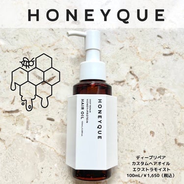 HONEYQUE 
ディープリペア カスタムヘアオイル エクストラモイスト
100mL/￥1,650（税込）
-----------------------------------


以前ご紹介したハニークから、ヘアオイルも出ています！

ヘアオイルは2種類あり、しっとりタイプとサラサラタイプ。

私がお試ししたしっとりタイプは、サラサラのオイルなのに、つけると凄くしっとりまとまりツヤもでる！
翌朝もしっとりしたままで朝のセットが楽になりました✨

ハニーク ディープリペア ヘアトリートメント モイストにオイルを混ぜて使用する事も可能です。
（目安量：ヘアトリートメント1～2プッシュに対し、ヘアオイル1プッシュ）

アウトバスで使う場合は濡れた髪でも乾いた髪でも使えます。

香りもシャントリと同じアクアブロッサムハニーの甘い香り！
強すぎないので使いやすいと思います。
私は甘い香り好きなのでこの香り大好きです❤️

#honeyque #ハニーク #ヘアオイル #インバストリートメント #アウトバストリートメント #はちみつの香り #ガチモニター_ハニーク 


の画像 その0