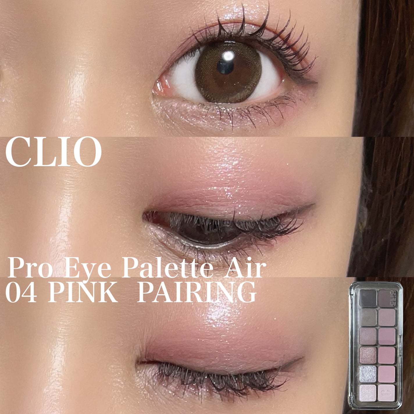 プロ アイ パレット エアー/CLIO/アイシャドウパレットを使ったクチコミ(1枚目)