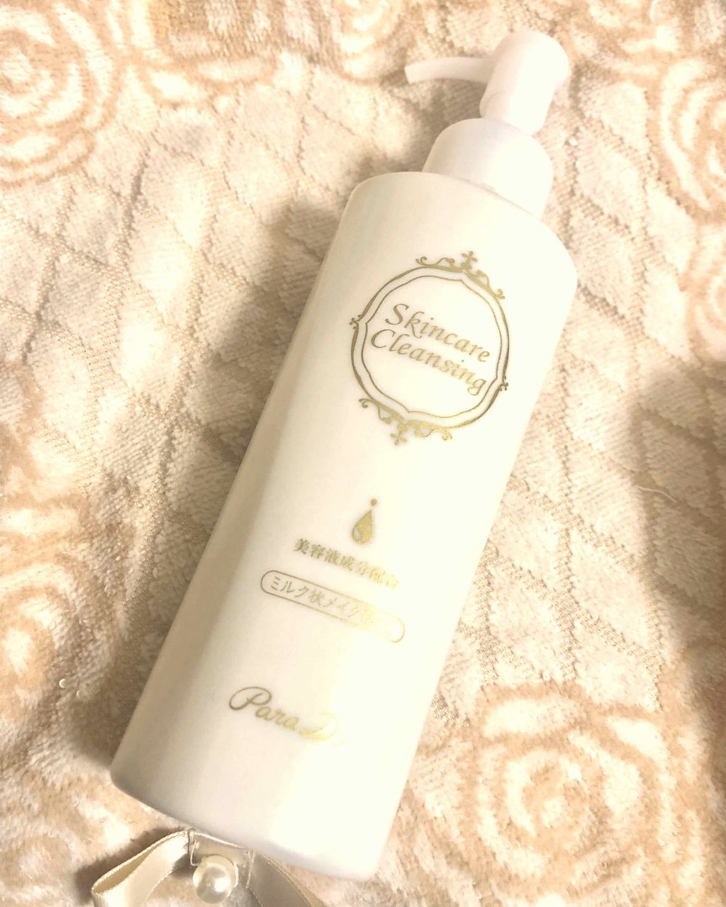 スキンケアクレンジング/パラドゥ/ミルククレンジングを使ったクチコミ(1枚目)