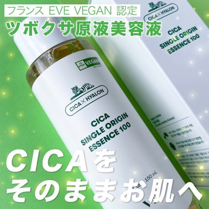 CICA シングルオリジンエッセンス100/VT/美容液を使ったクチコミ(1枚目)