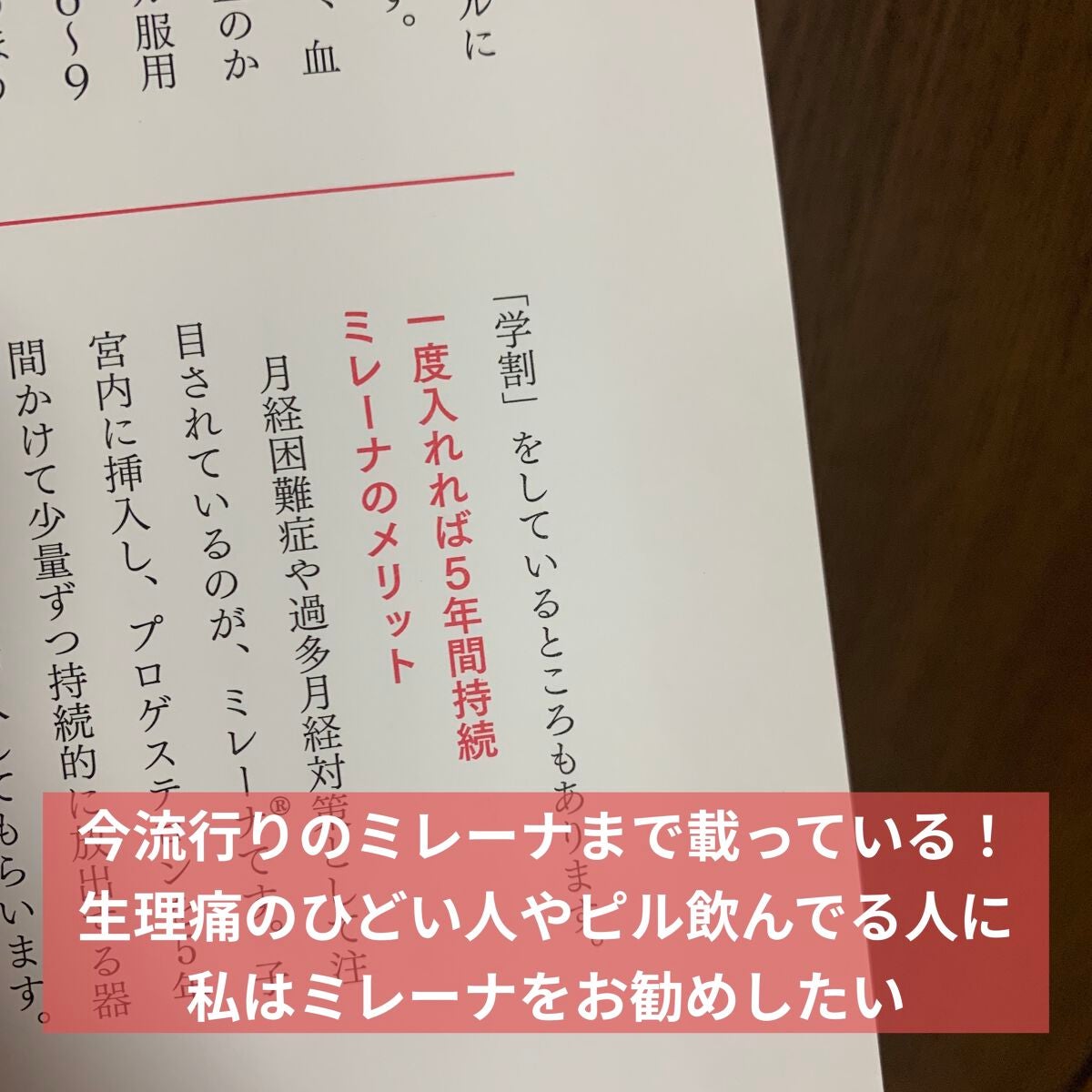 ぽち on LIPS 「今までなかったカラダの教科書☆産婦人科医が教えるみんなのアソコ..」(6枚目)
