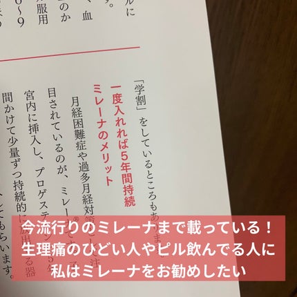 ぽち on LIPS 「今までなかったカラダの教科書☆産婦人科医が教えるみんなのアソコ..」(6枚目)