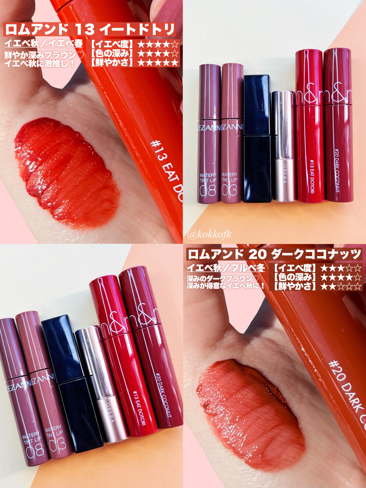 オペラ リップティント N/OPERA/リップティントを使ったクチコミ（3枚目）