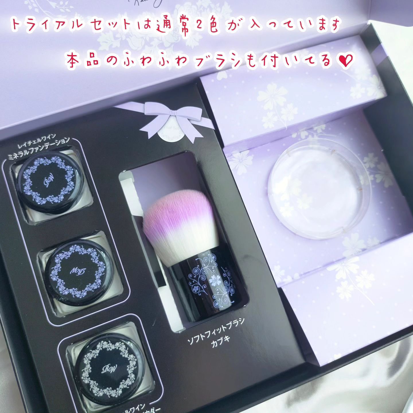 ミネラルメイクアップ トライアルセット/レイチェル ワイン/トライアルキットを使ったクチコミ（2枚目）