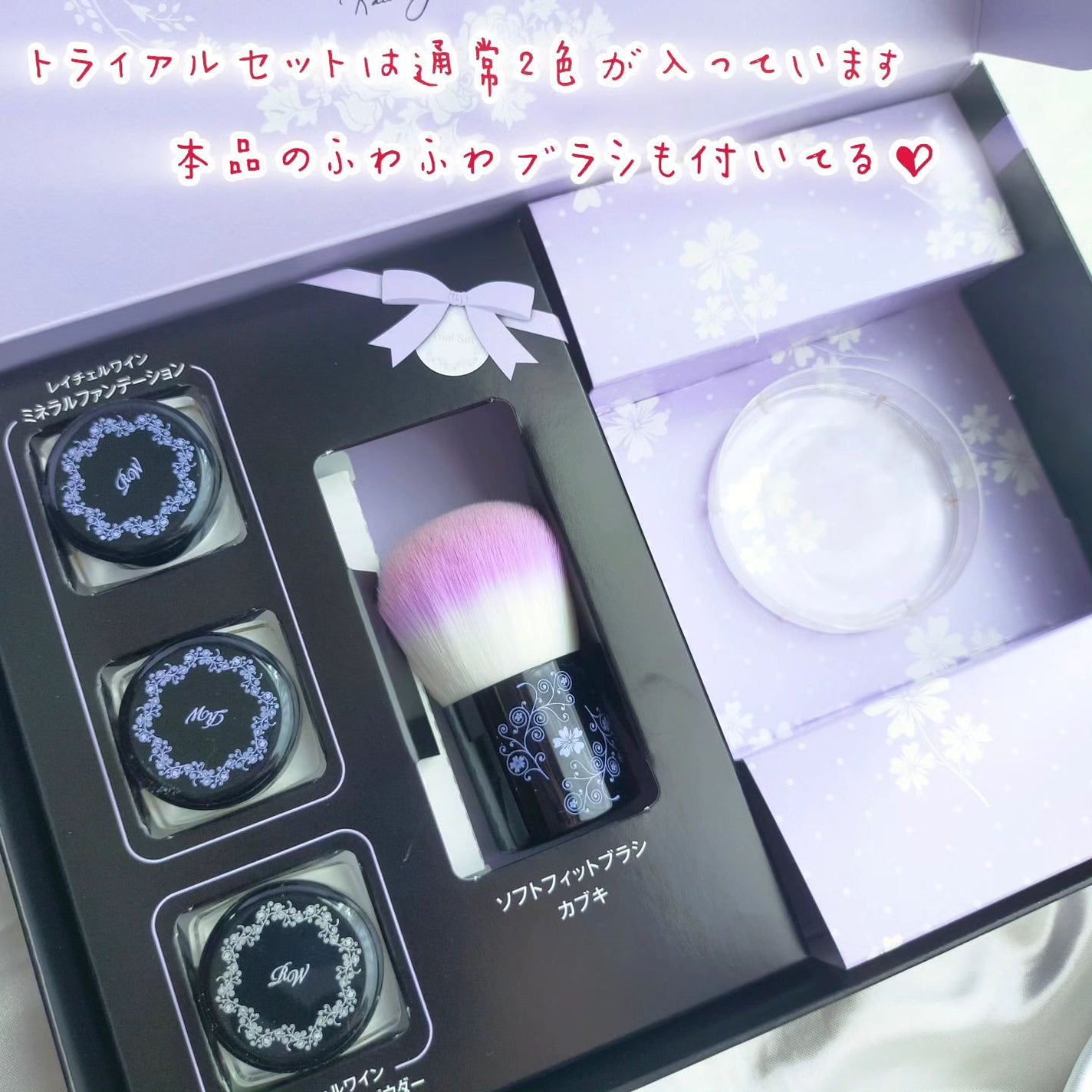 ミネラルメイクアップ トライアルセット/レイチェル ワイン/トライアルキットを使ったクチコミ(2枚目)