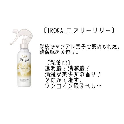 ボディミスト ピュアシャンプーの香り【パッケージリニューアル】/フィアンセ/香水(レディース)を使ったクチコミ(6枚目)