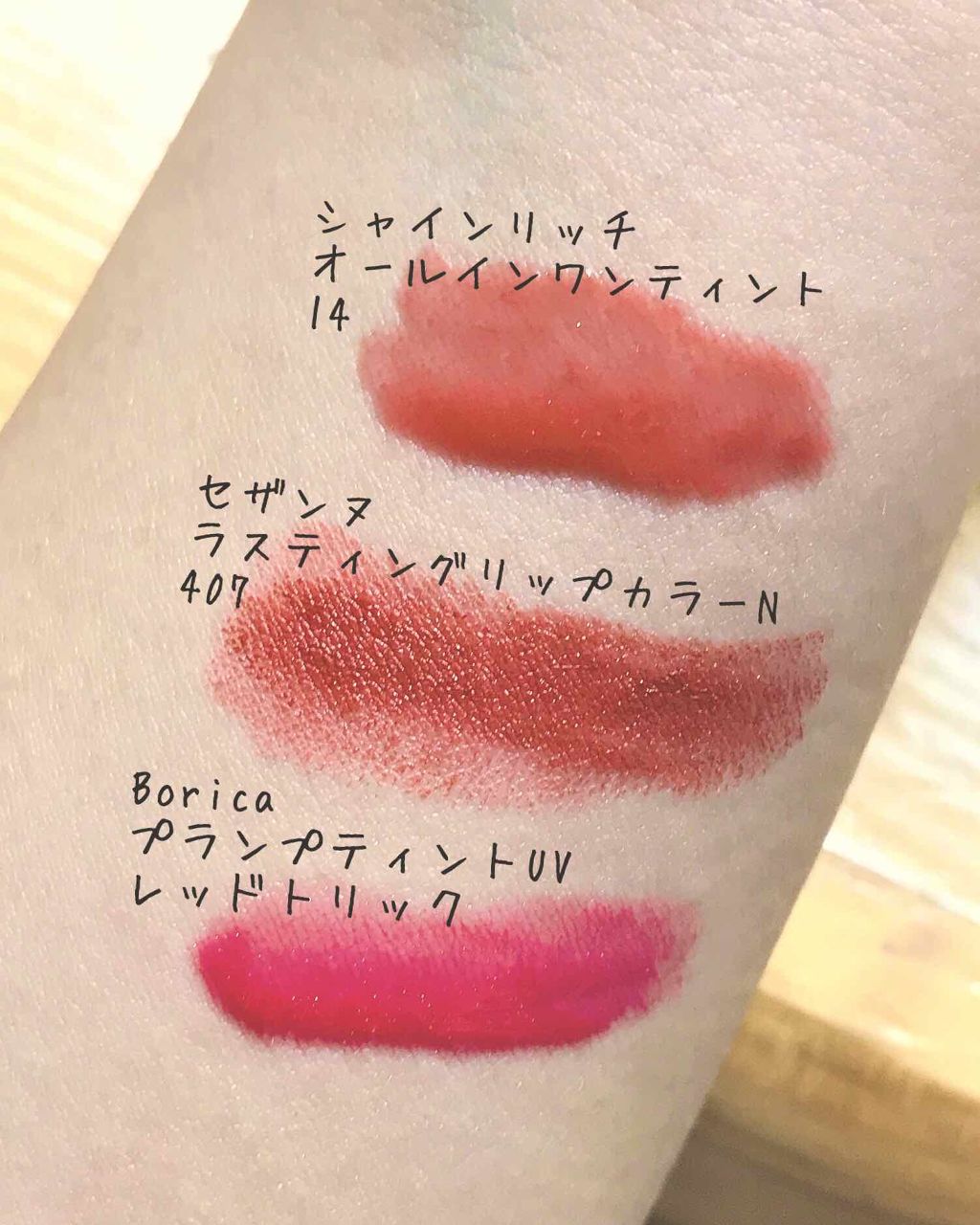 プランプティントUV/Borica/リップグロスを使ったクチコミ（2枚目）