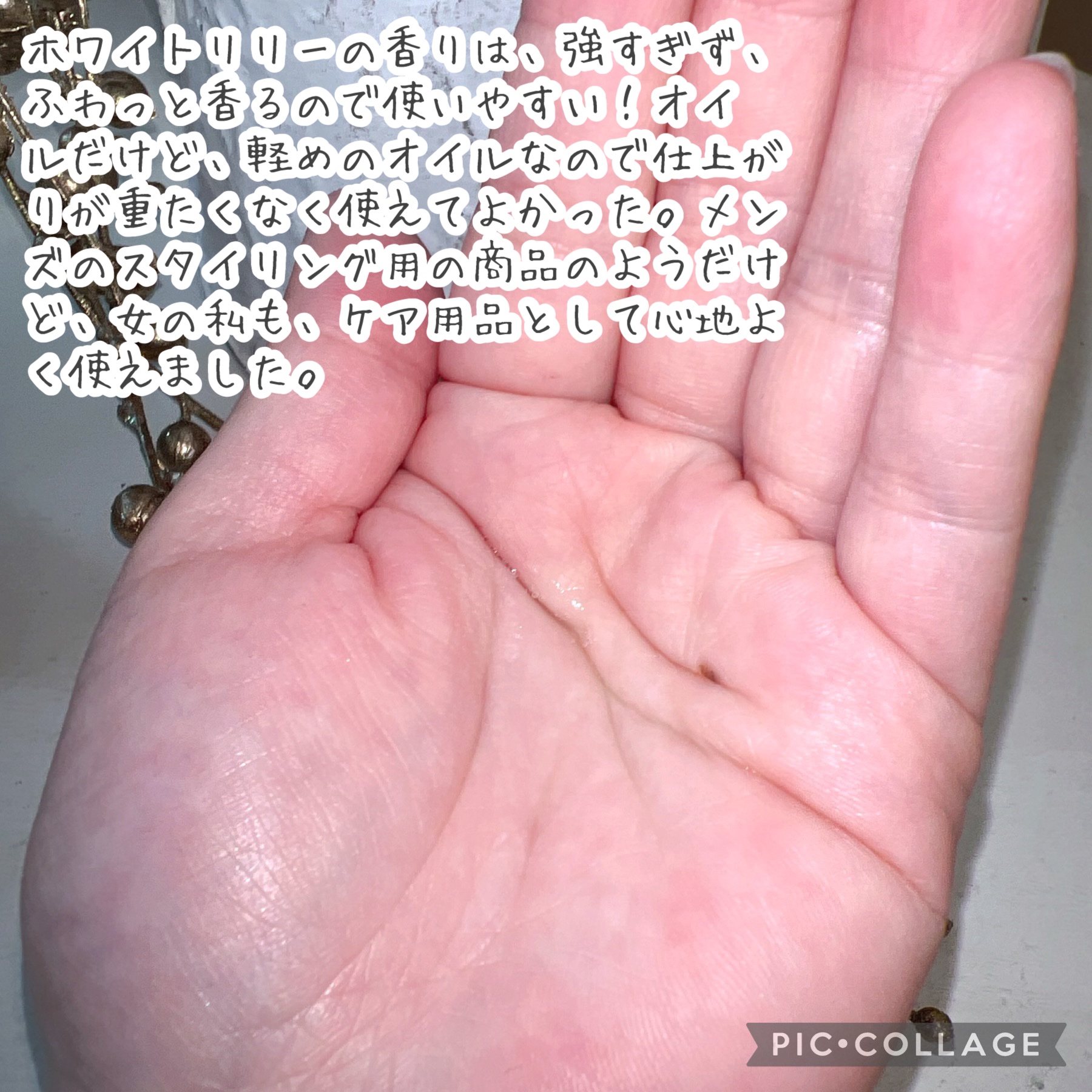 カンタンさらつや/KANTAN SERIES/ヘアオイルを使ったクチコミ（3枚目）