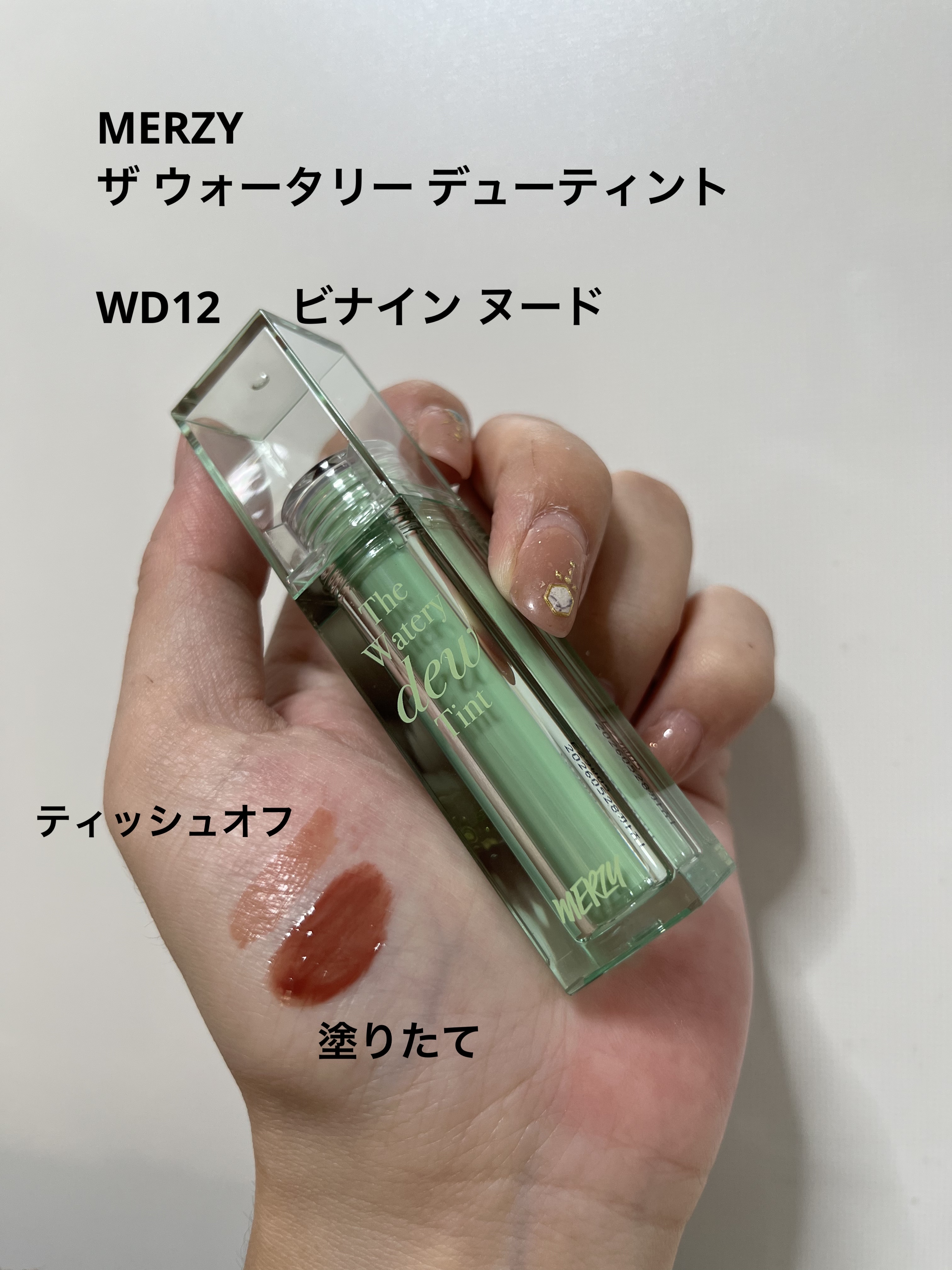 ザ ウォータリーデューティント/MERZY/リップティントを使ったクチコミ（1枚目）