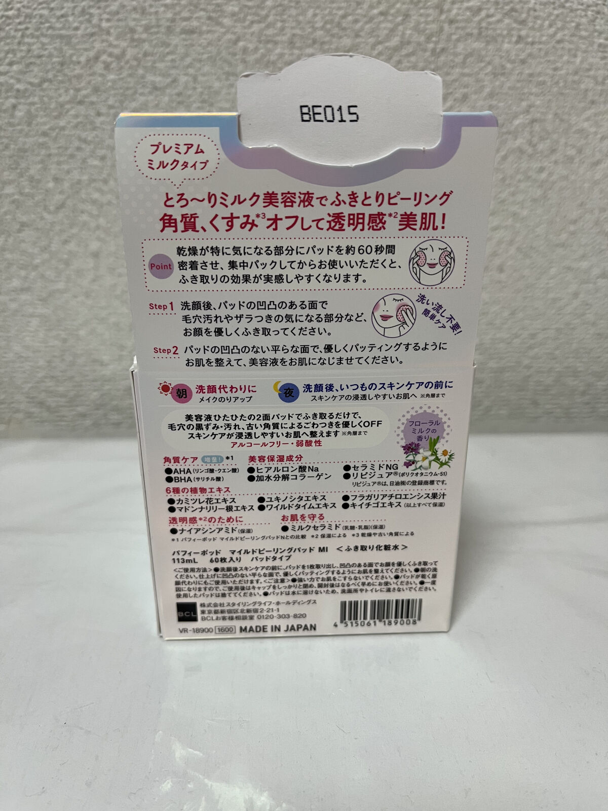 マイルドピーリングパッド MI/PUFFY POD/トナーパッドを使ったクチコミ（2枚目）