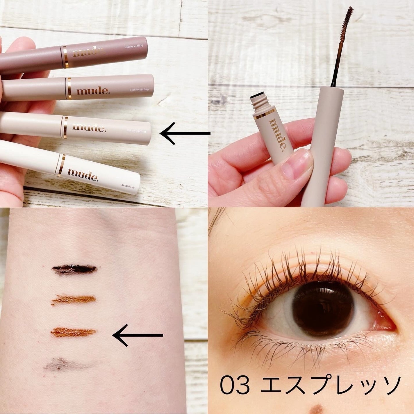 インスパイアスキニーカーリングマスカラ/mude/マスカラを使ったクチコミ(8枚目)