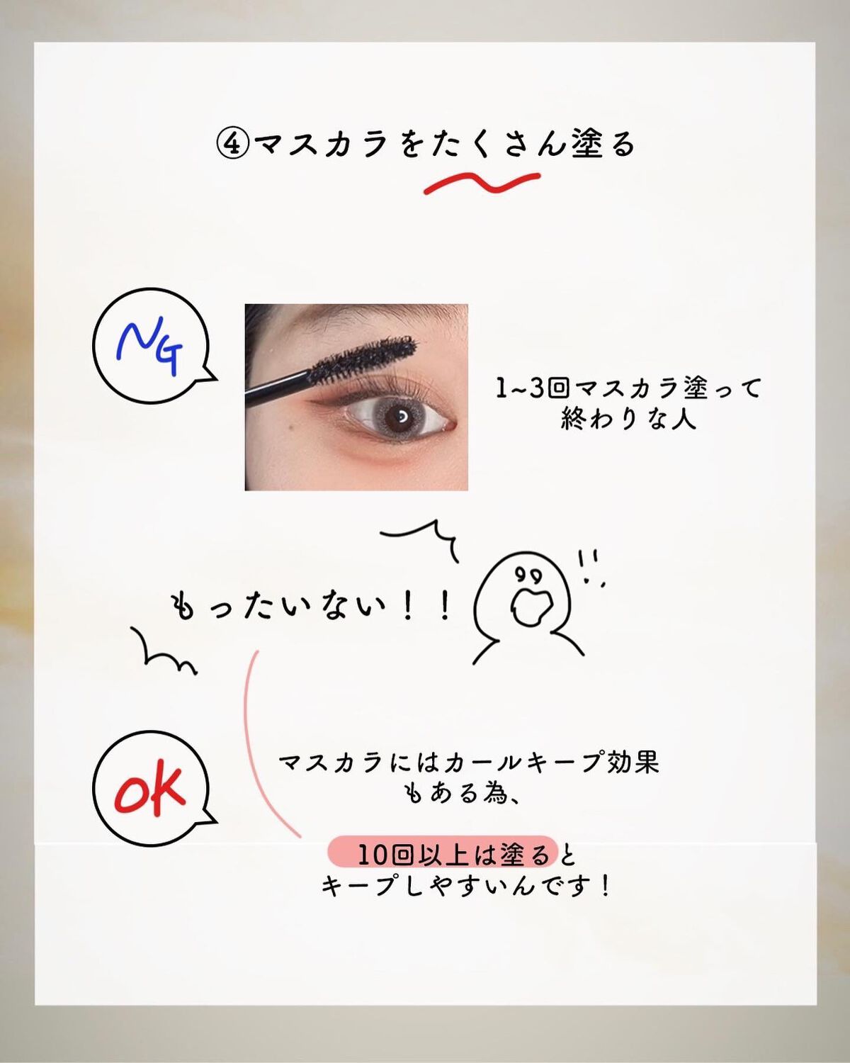 NANAMI⌇大人の垢抜け簡単メイク on LIPS 「1週間で可愛くなるメイクの基礎をテキストにし無料配布してます!..」(6枚目)