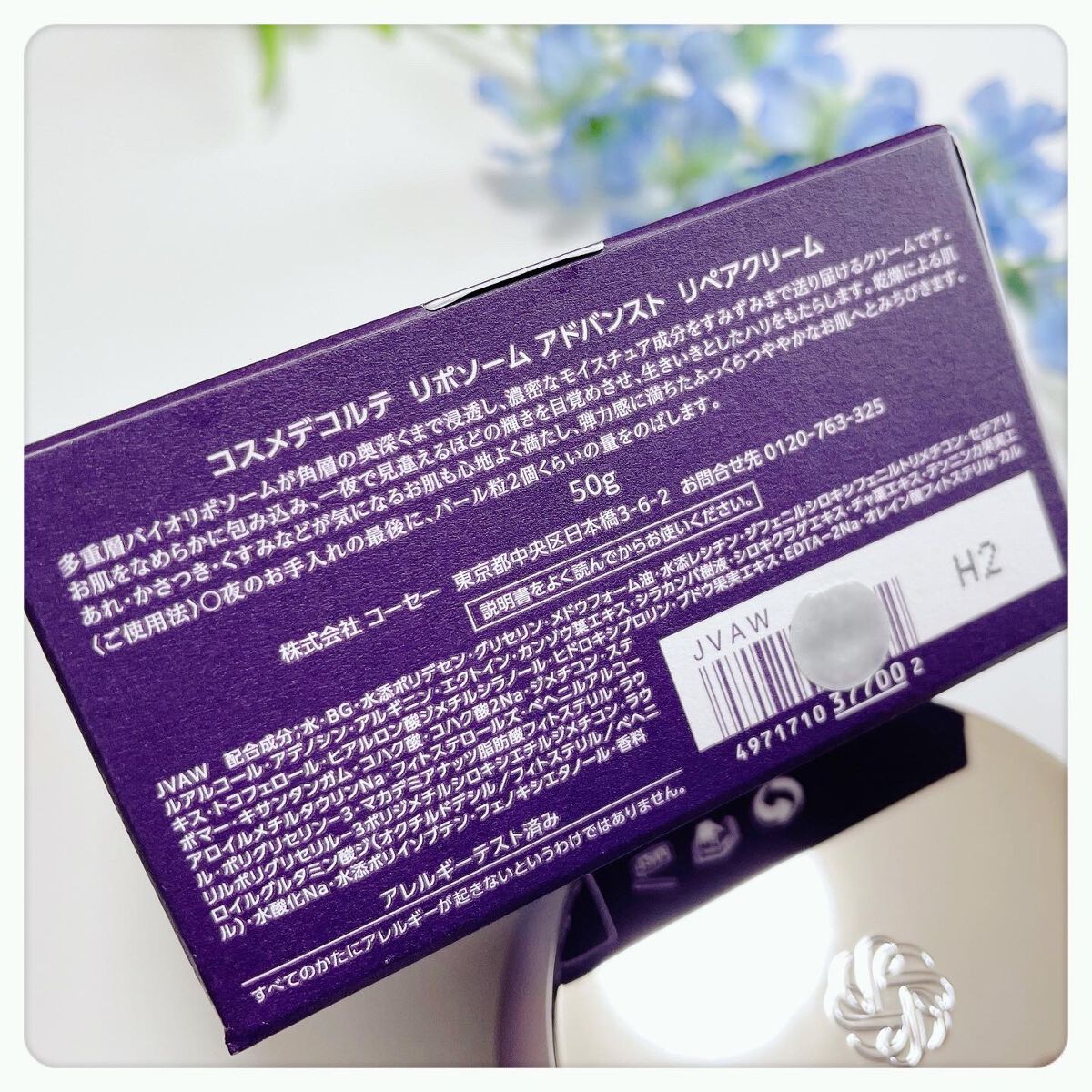 リポソーム アドバンスト リペアクリーム/DECORTÉ/フェイスクリームを使ったクチコミ(2枚目)