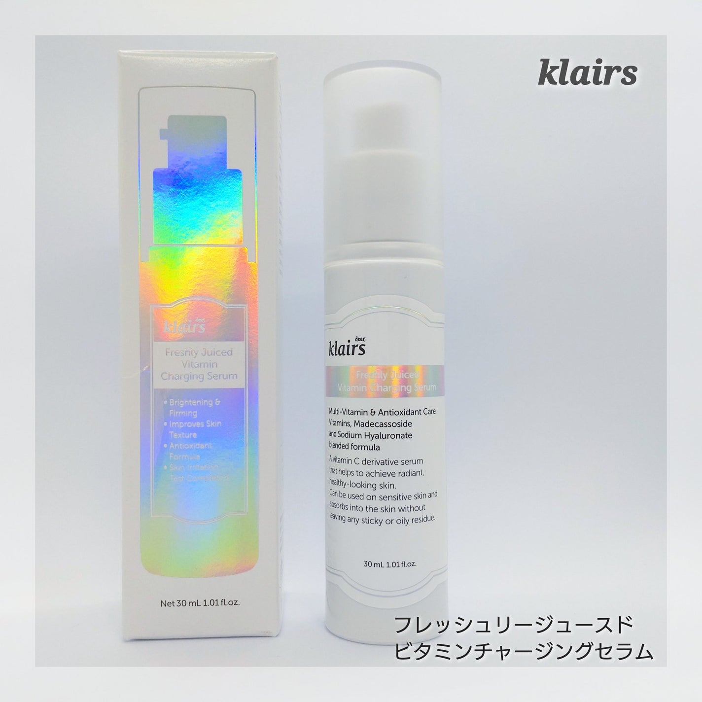 フレッシュリージュースドビタミンチャージングセラム(30ml)/Klairs/美容液を使ったクチコミ(1枚目)