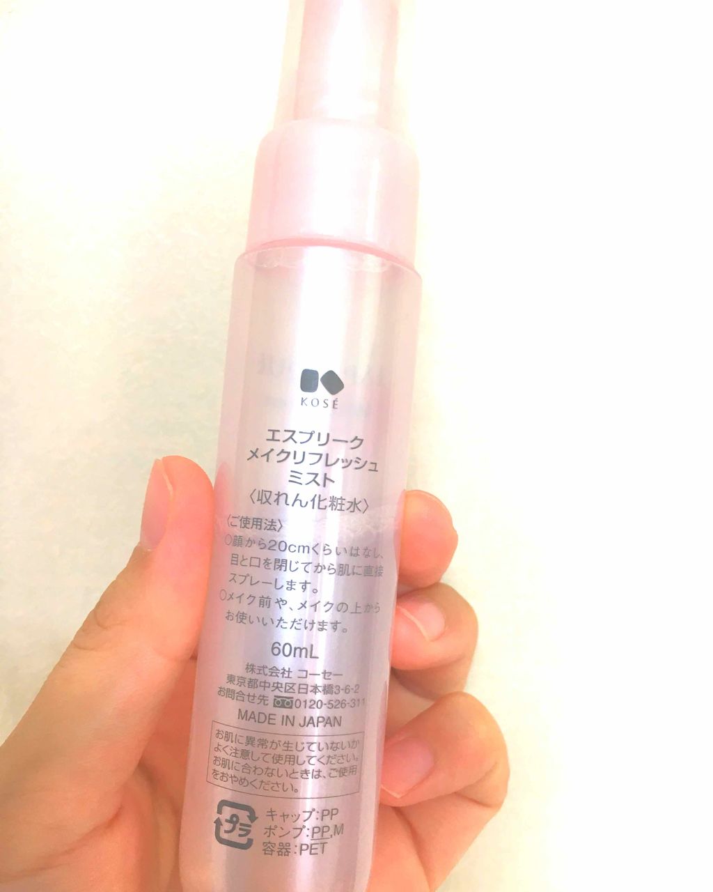 メイクリフレッシュ ミスト/ESPRIQUE/ミスト状化粧水を使ったクチコミ(2枚目)
