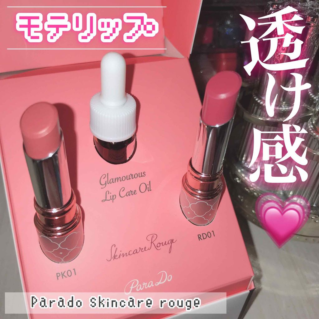 スキンケアルージュ/パラドゥ/口紅を使ったクチコミ(1枚目)