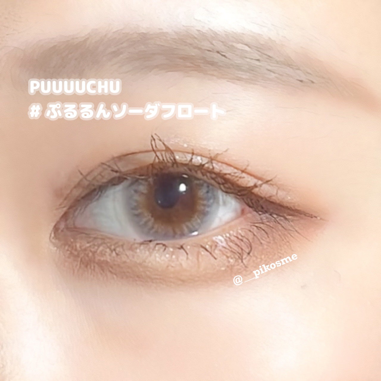 PUUUUCHU 1day /PUUUUCHU/ワンデー(1DAY)カラコンを使ったクチコミ(4枚目)