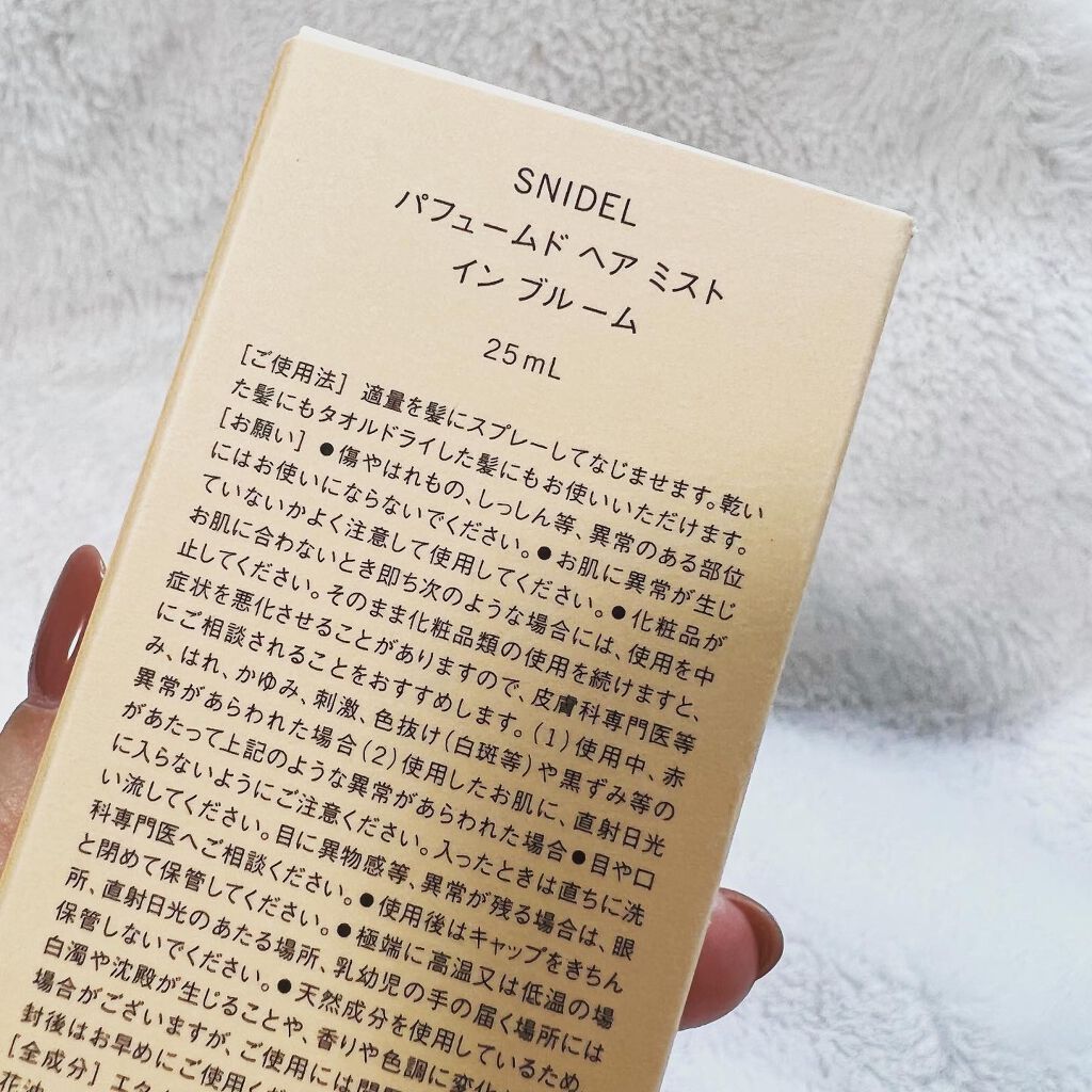 スナイデル パフュームド ヘア ミスト In Bloom/SNIDEL BEAUTY/ヘアミストを使ったクチコミ（2枚目）