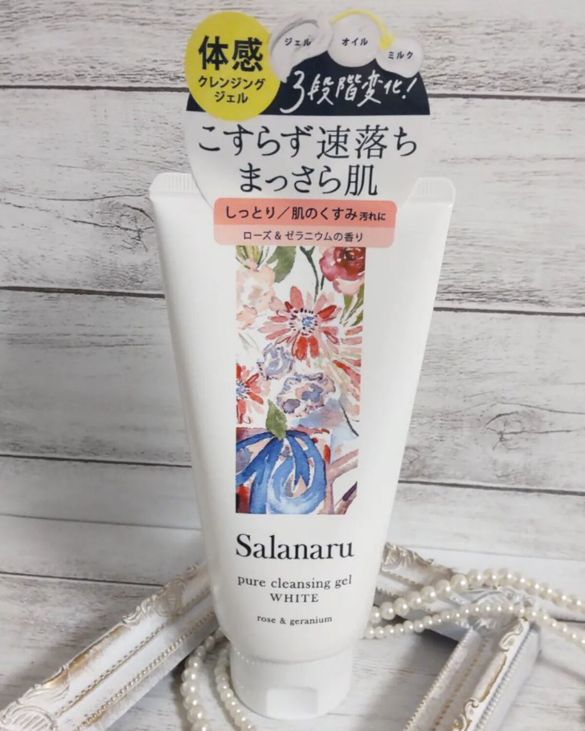 ピュアクレンジングジェル ホワイト/Salanaru（サラナル）/クレンジングジェルを使ったクチコミ（1枚目）