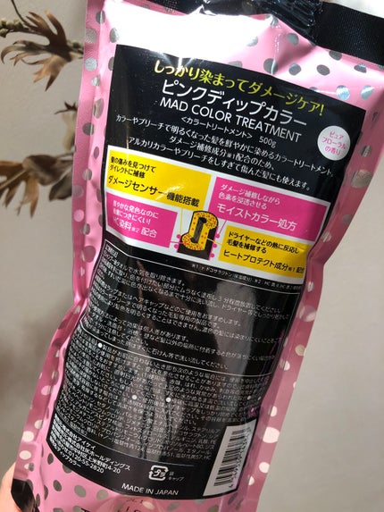 tottimo!ディップカラー/アイケイ/ヘアカラーを使ったクチコミ(2枚目)