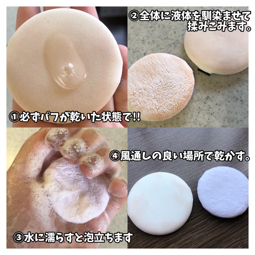 パフ・スポンジ専用洗剤/DAISO/その他化粧小物を使ったクチコミ(3枚目)