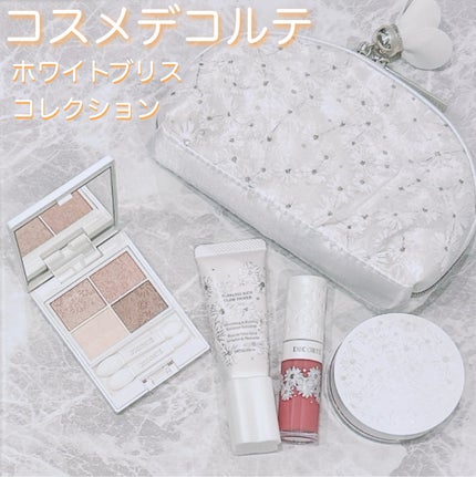 試してみた】コスメデコルテ ホワイトブリス コレクション 試してみた】コスメデコルテ ホワイトブリス コレクション