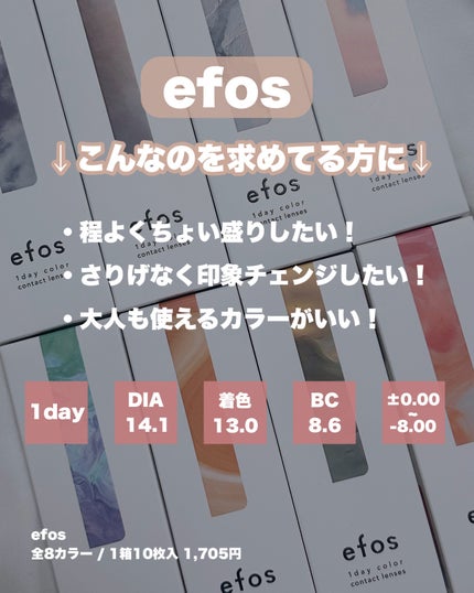 efos 1day/efos/ワンデー(1DAY)カラコンを使ったクチコミ(2枚目)