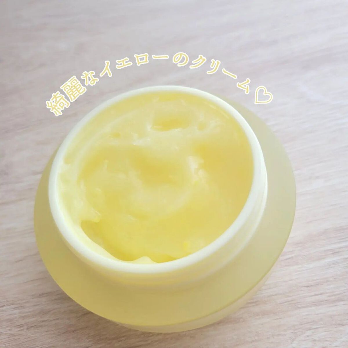 月光ゆず睡眠パック(旧バージョン)/HANYUL(ハンユル)/フェイスクリームを使ったクチコミ（2枚目）