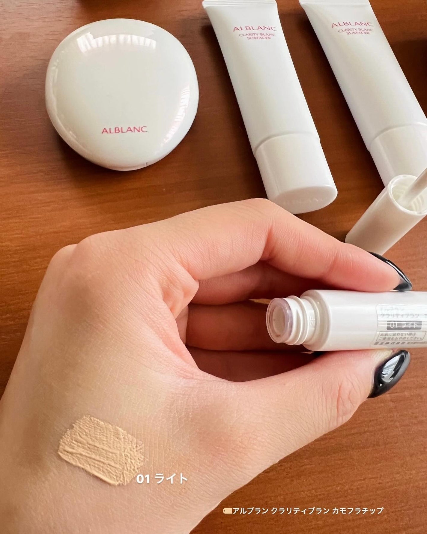 クラリティブラン サーフェイサー/ALBLANC/化粧下地を使ったクチコミ(3枚目)