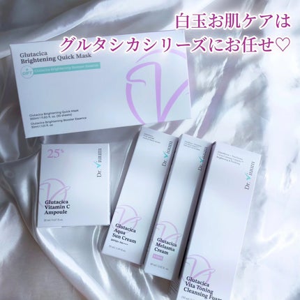 グルタシカ Mクリーム/Dr.Viuum/フェイスクリームを使ったクチコミ(7枚目)