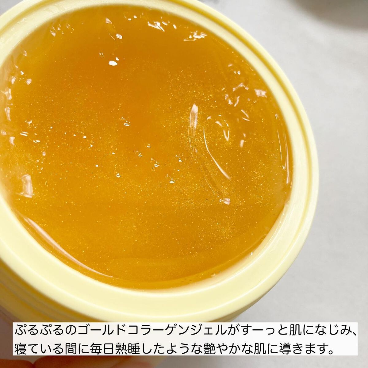 SNP ゴールド コラーゲン スリーピング パック/SNP/シートマスク・パックを使ったクチコミ（2枚目）