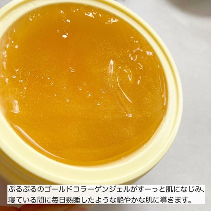 SNP ゴールド コラーゲン スリーピング パック/SNP/シートマスク・パックを使ったクチコミ(2枚目)