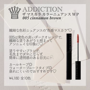 アディクション ザ マスカラ カラーニュアンス WP/ADDICTION/マスカラを使ったクチコミ（3枚目）