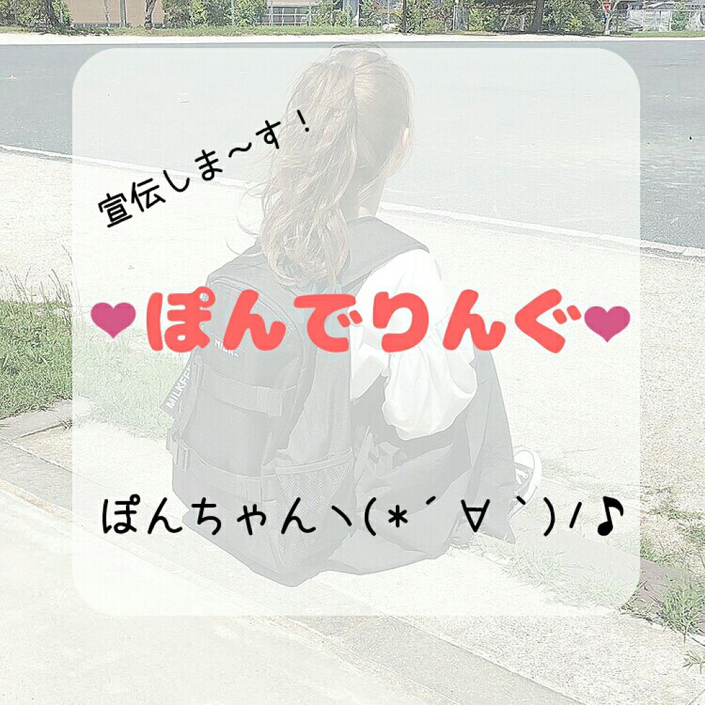 辞めます!!今までありがとうございました‼ on LIPS 「ちくわである私がきた❗(`・ω・´)ノヨロシクーどーうーもーち..」(1枚目)