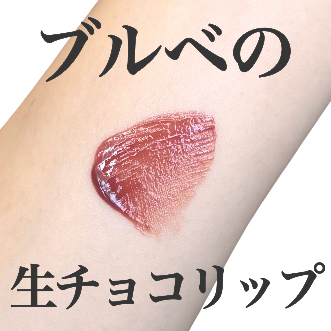 Melty flower lip tint/haomii/口紅を使ったクチコミ（1枚目）