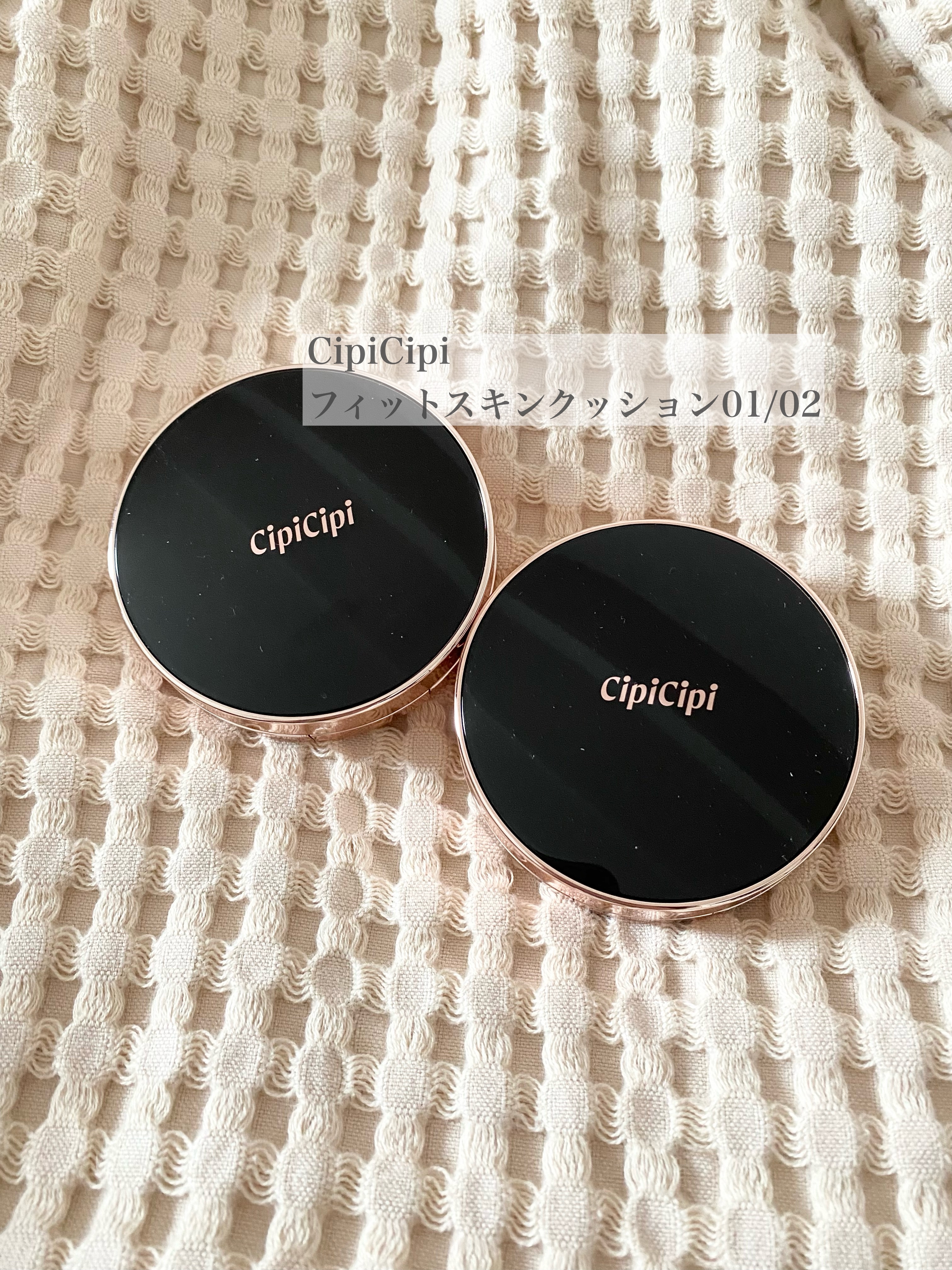 シピシピ フィットスキンクッション/CipiCipi/クッションファンデーションを使ったクチコミ（1枚目）