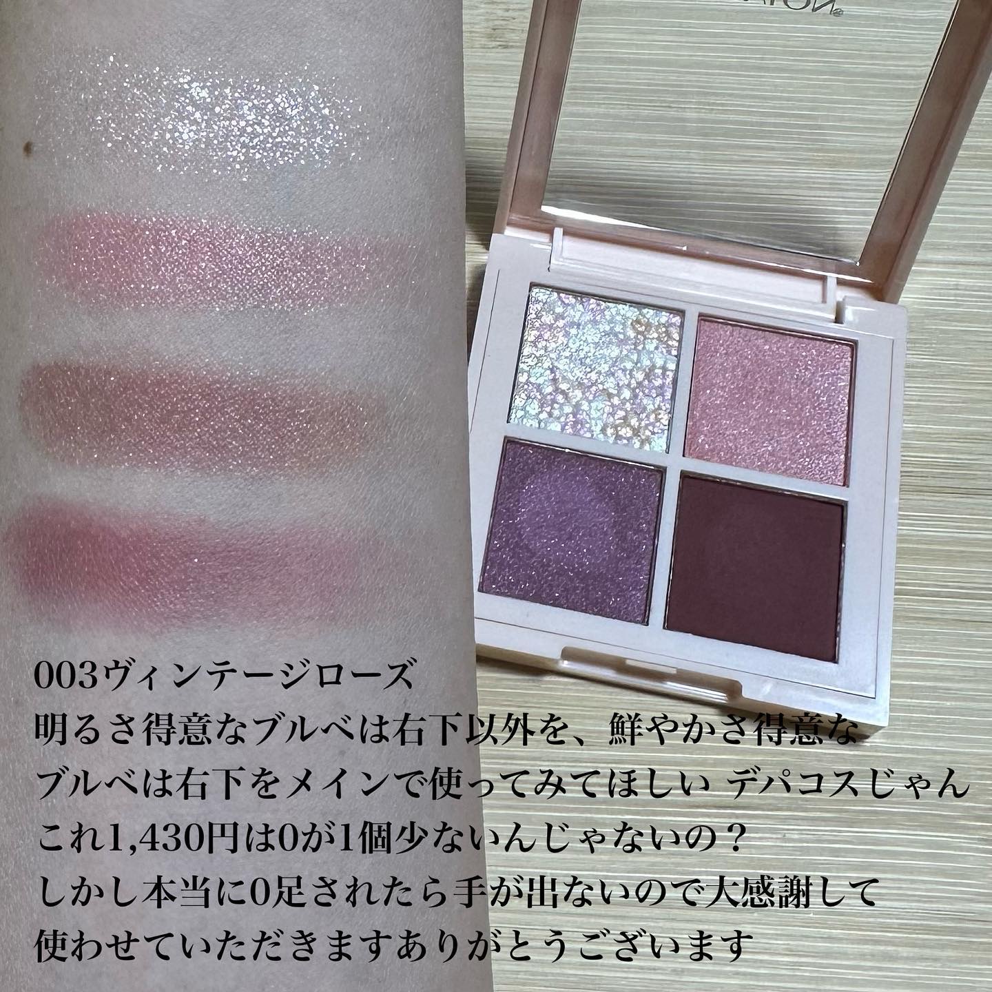レブロン ダズル アイシャドウ クアッド/REVLON/アイシャドウパレットを使ったクチコミ（3枚目）