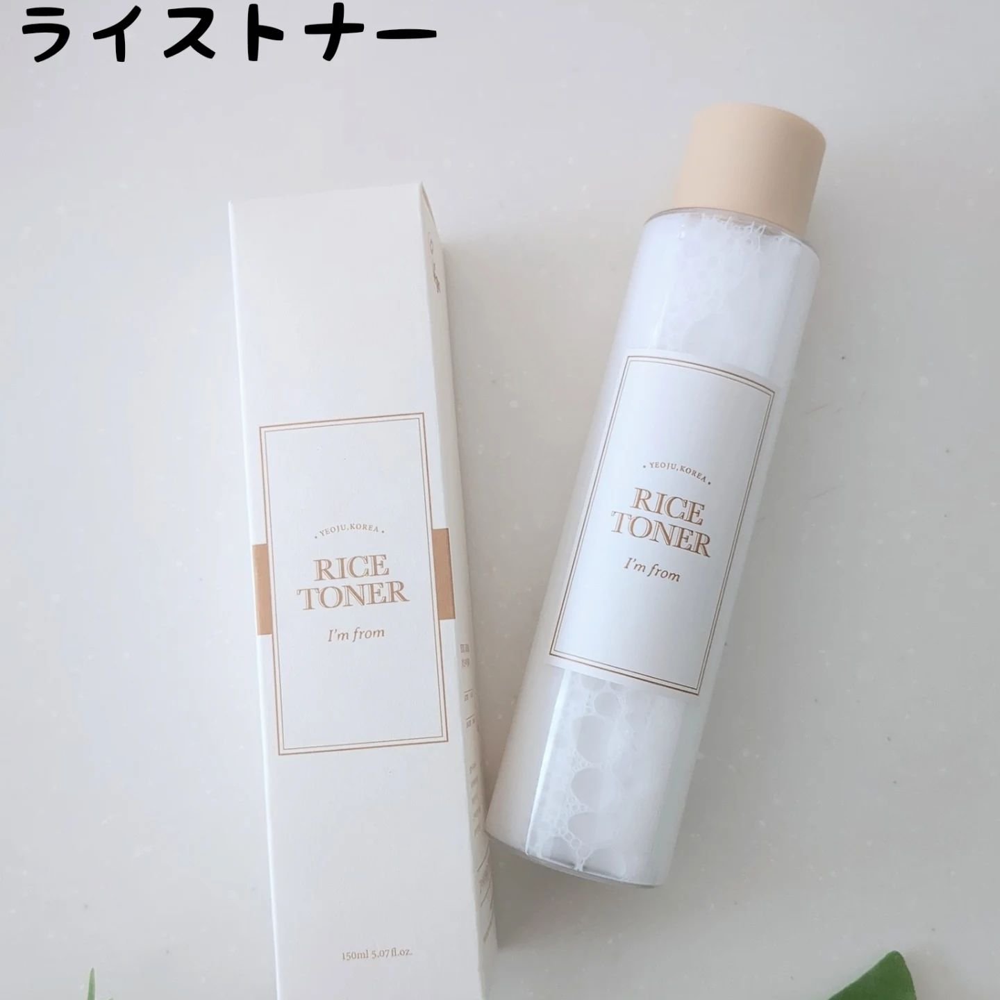 ライストナー/I'm from/化粧水を使ったクチコミ（1枚目）