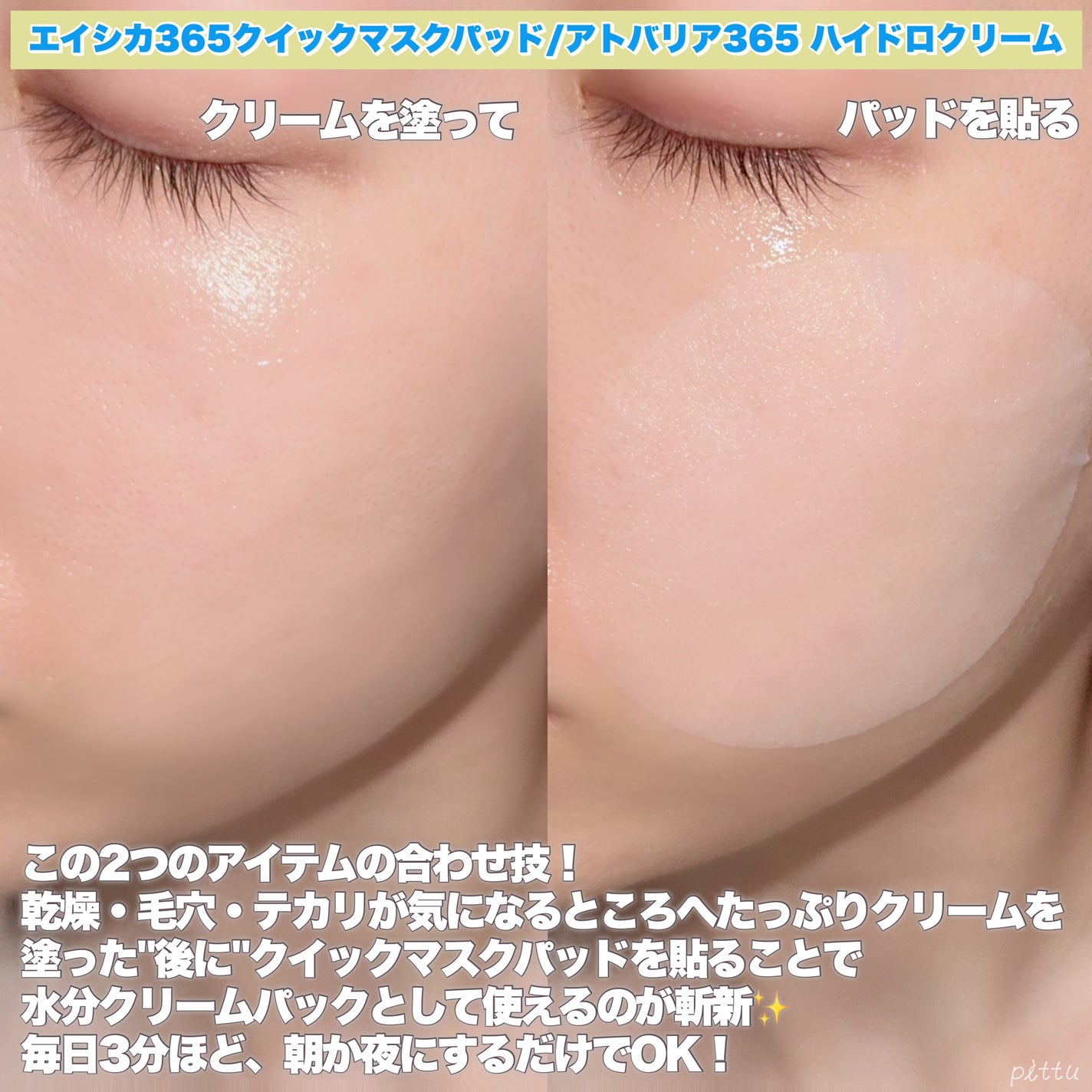 ã¢ãããªã¢365 ãã€ããã¯ãªãŒã /AESTURA/ãã§ã€ã¹ã¯ãªãŒã ã䜿ã£ãã¯ãã³ãïŒ8æç®ïŒ