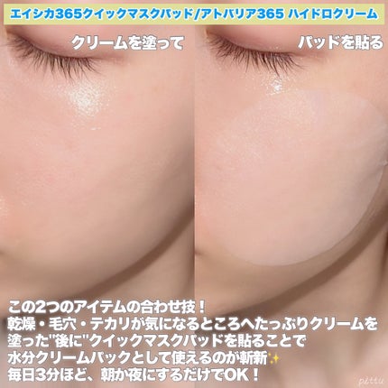 ã¢ãããªã¢365 ãã€ããã¯ãªãŒã /AESTURA/ãã§ã€ã¹ã¯ãªãŒã ã䜿ã£ãã¯ãã³ãïŒ8æç®ïŒ