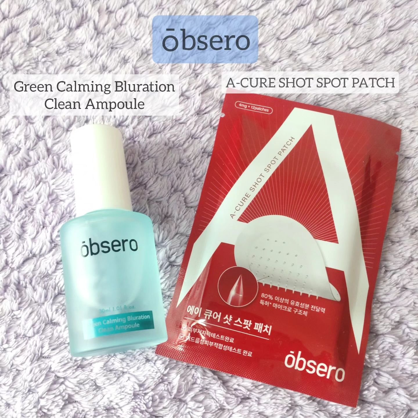 グリーンカーミングブルーレーションクリーンアンプル/obsero/美容液を使ったクチコミ（1枚目）