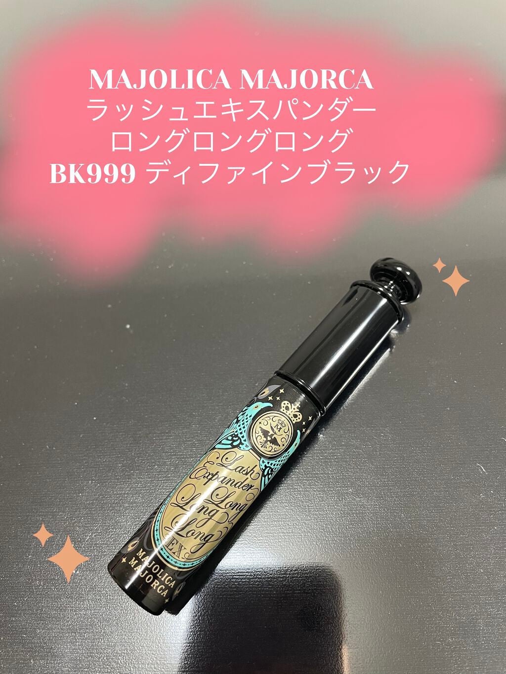 カールラッシュ フィクサー/Elégance/マスカラ下地を使ったクチコミ(1枚目)