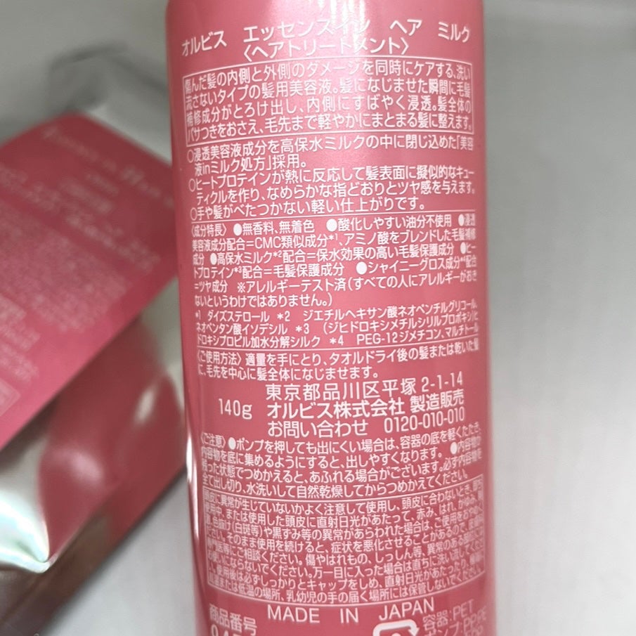 エッセンスインヘアミルク/オルビス/ヘアミルクを使ったクチコミ(4枚目)