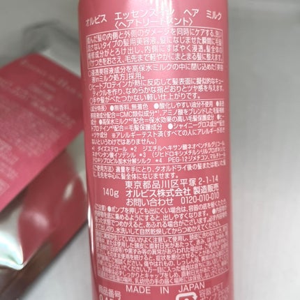 エッセンスインヘアミルク/オルビス/ヘアミルクを使ったクチコミ(4枚目)