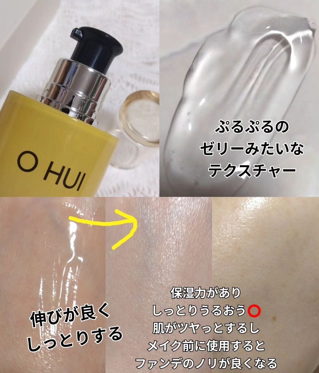 ミラクルトーニング グローセラム/OHUI/美容液を使ったクチコミ(3枚目)