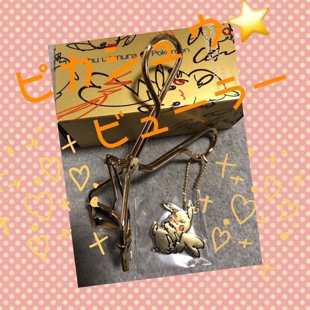 エレクトリック ゴールド ピカシュウ プレミアム アイラッシュカーラー/shu uemura/ビューラーを使ったクチコミ（2枚目）